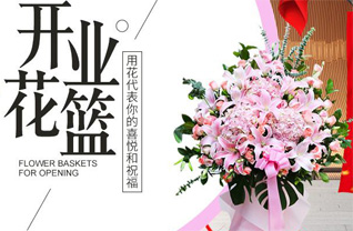 青海黄南州同仁县隆务镇吾屯上庄村花篮配送